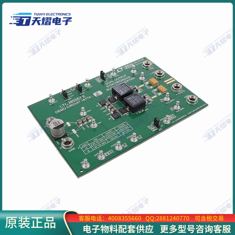 DC1617A-B